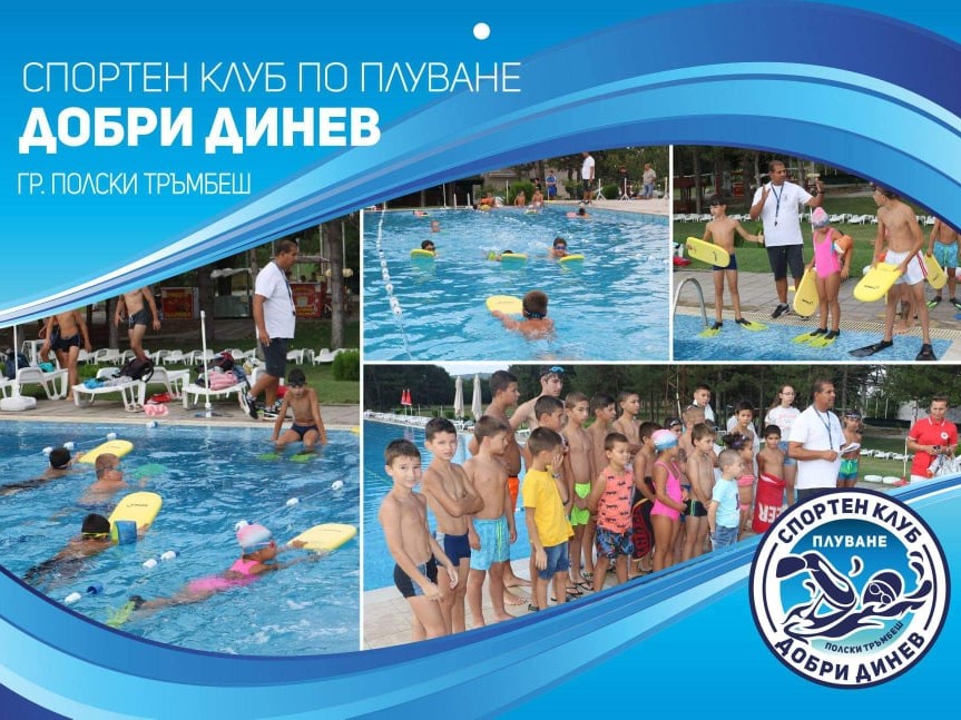 30 деца тренират плуване на спортния комплекс „Добри Динев”